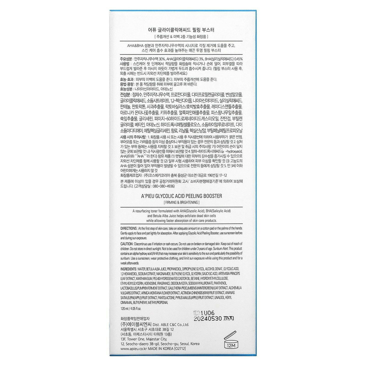 A'Pieu, Glycolic Acid Peeling Booster, 4.05 fl oz (120 ml) - Supply Center USA