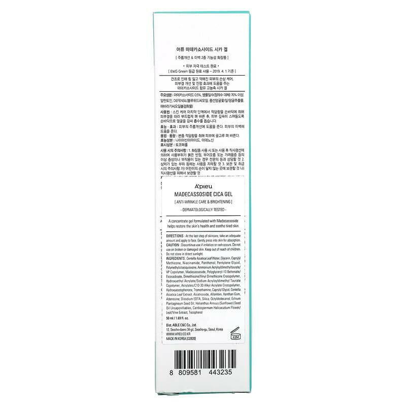 A'Pieu, Madecassoside Cica Gel, 1.69 fl oz (50 ml) - Supply Center USA