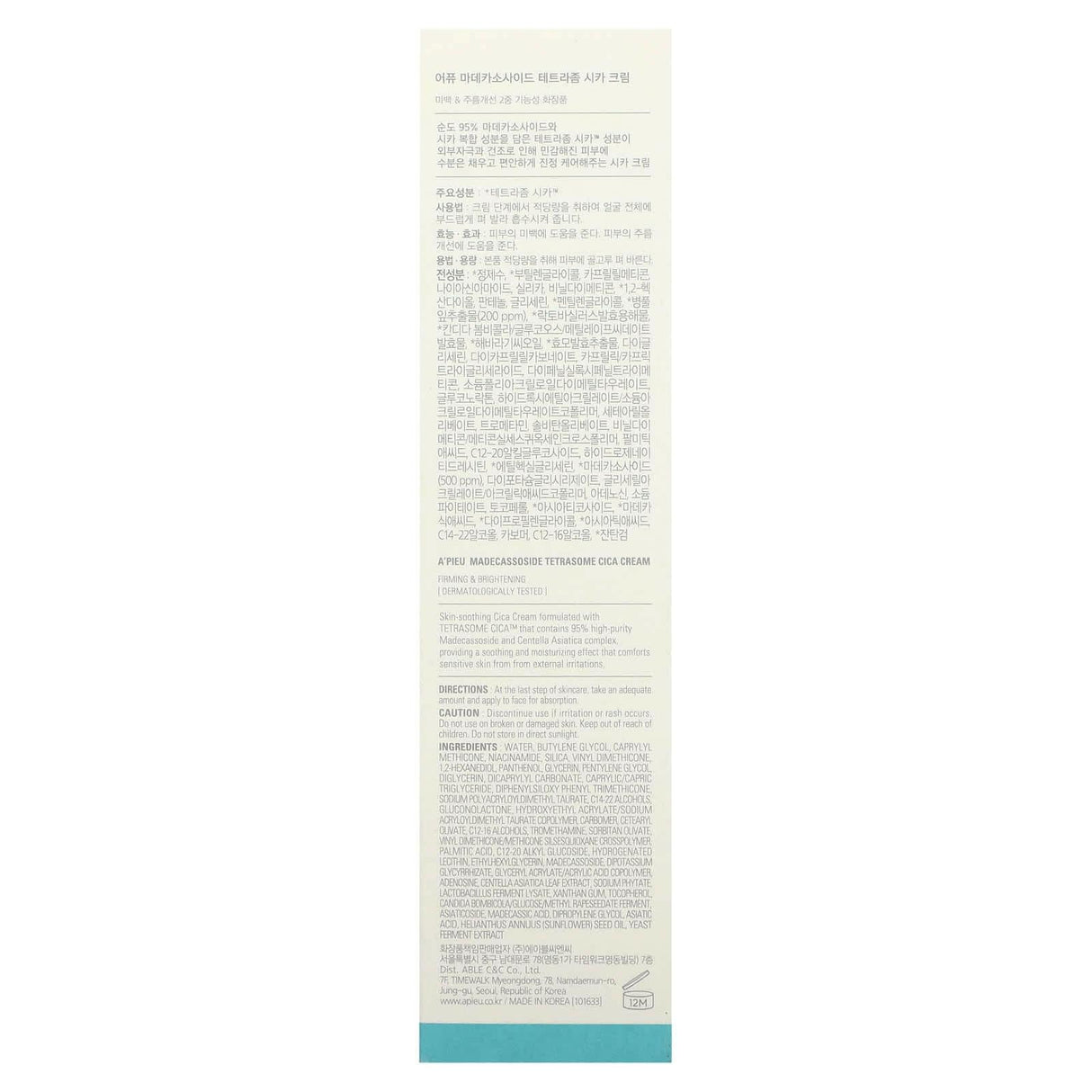 A'Pieu, Madecassoside Tetrasome CICA Cream, 1.69 fl oz (50 ml) - Supply Center USA