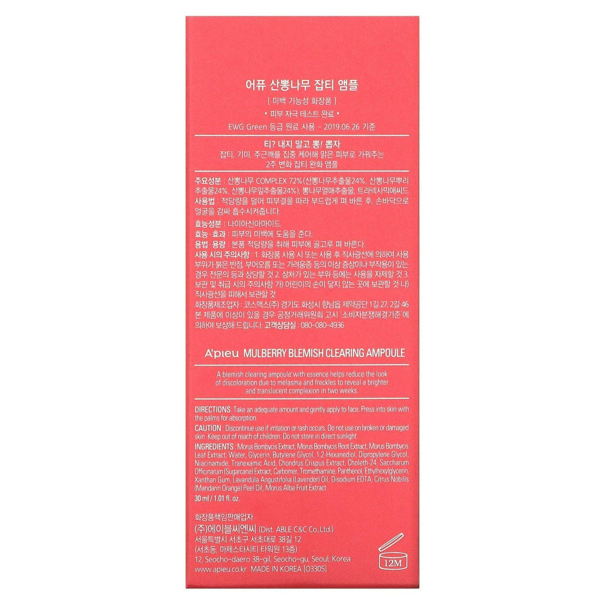 A'Pieu, Mulberry Blemish Clearing Ampoule, 1.01 fl oz (30 ml) - Supply Center USA