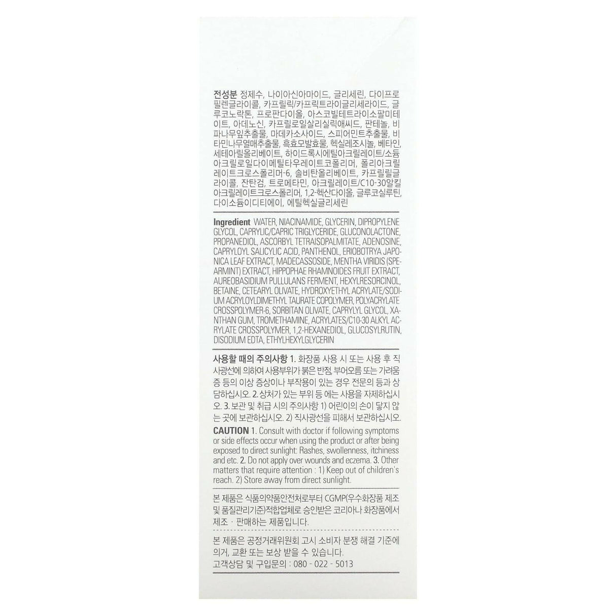 AMPLE:N, Blemi Shot, Ampoule, 1.69 fl oz (50 ml) - Supply Center USA