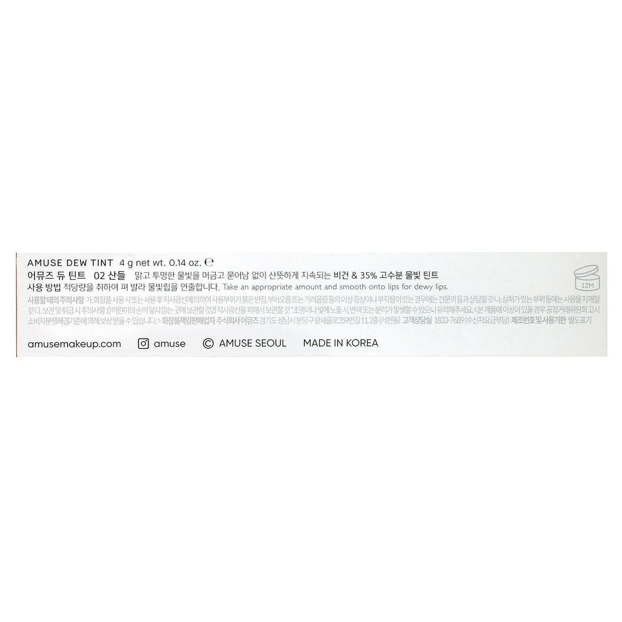 Amuse, Dew Tint, 02 Breeze, 0.14 oz (4 g) - Supply Center USA