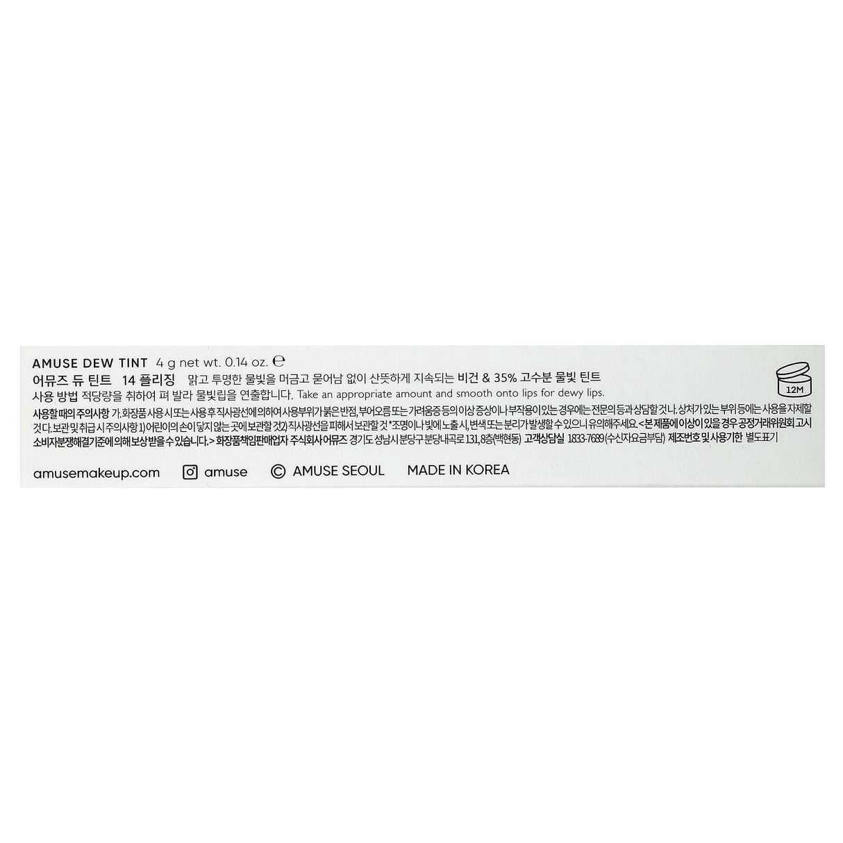 Amuse, Dew Tint, 14 Pleasing, 0.14 oz (4 g) - Supply Center USA