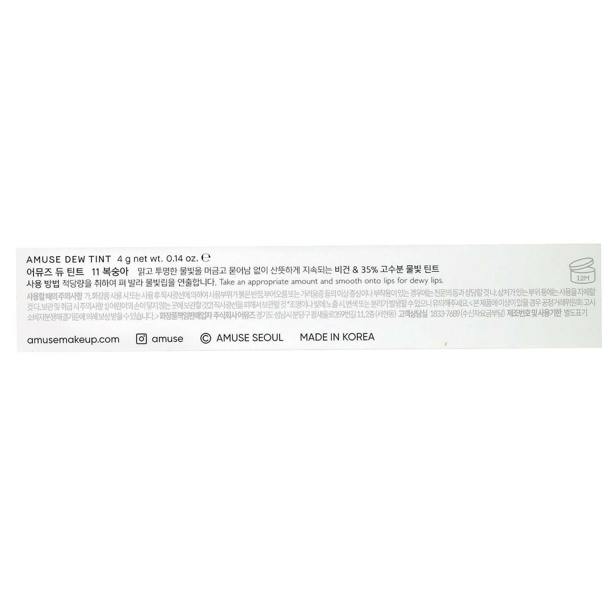 Amuse, Dew Tint, Boksoonga, 0.14 oz (4 g) - Supply Center USA