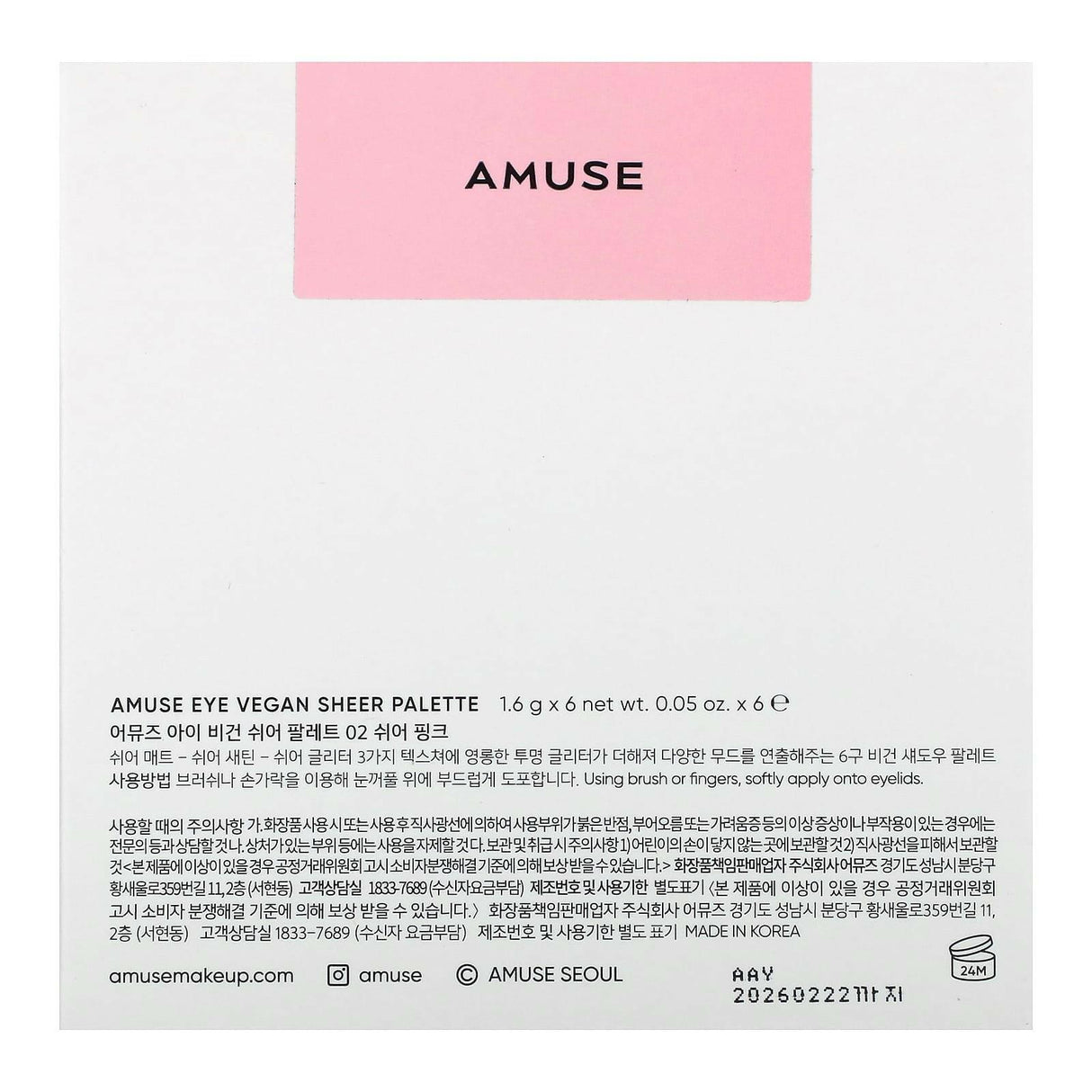 Amuse, Eye Vegan Sheer Palette, 02 Sheer Pink, 0.05 oz (1.6 g) Each - Supply Center USA