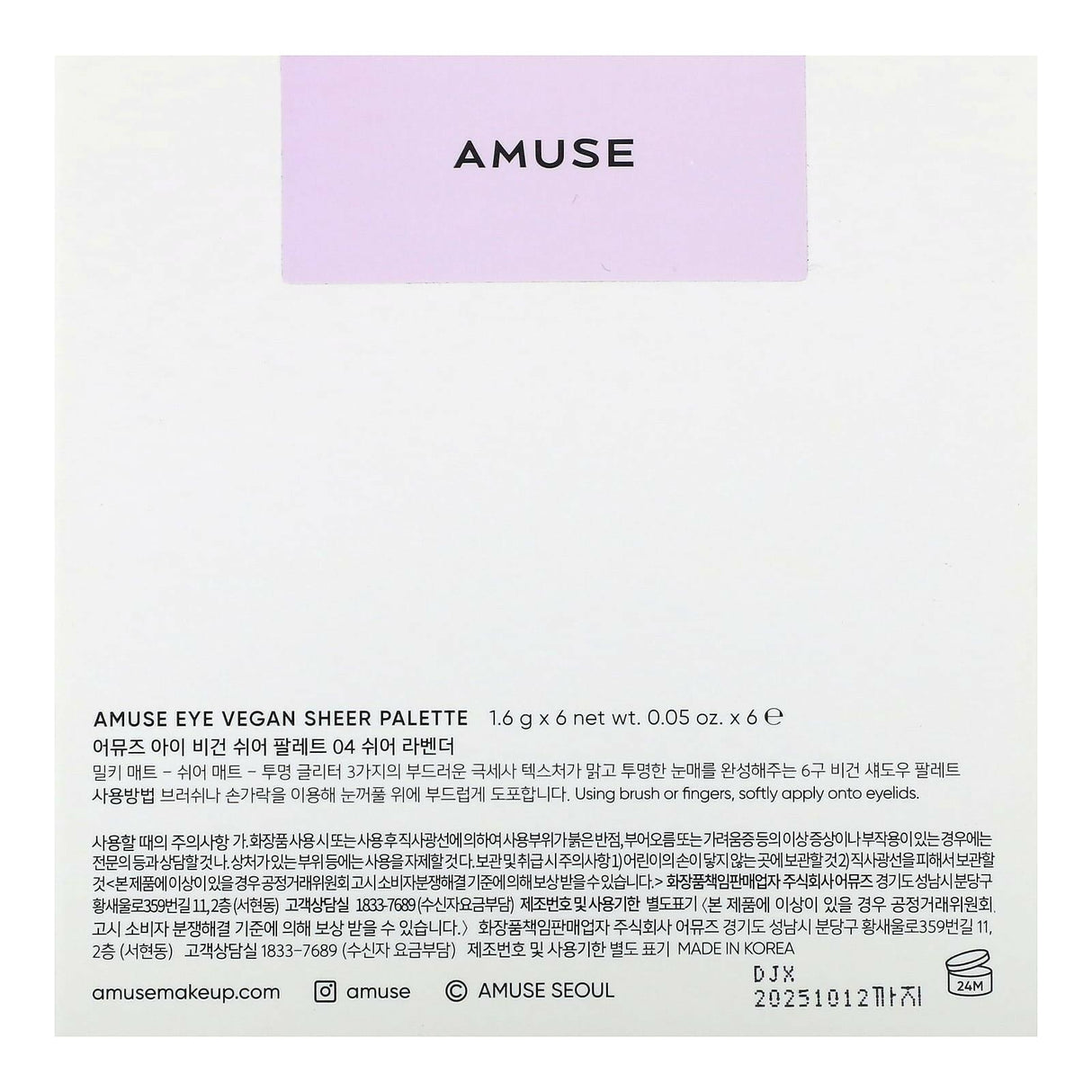 Amuse, Eye Vegan Sheer Palette, 04 Sheer Lavender, 0.05 oz (1.6 g) Each - Supply Center USA