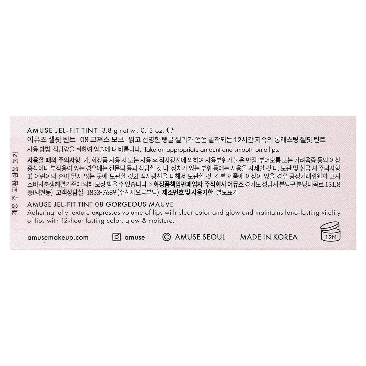 Amuse, Jelly Ever After, Jel-Fit Tint, 08 Gorgeous Mauve, 0.13 oz (3.8 g) - Supply Center USA