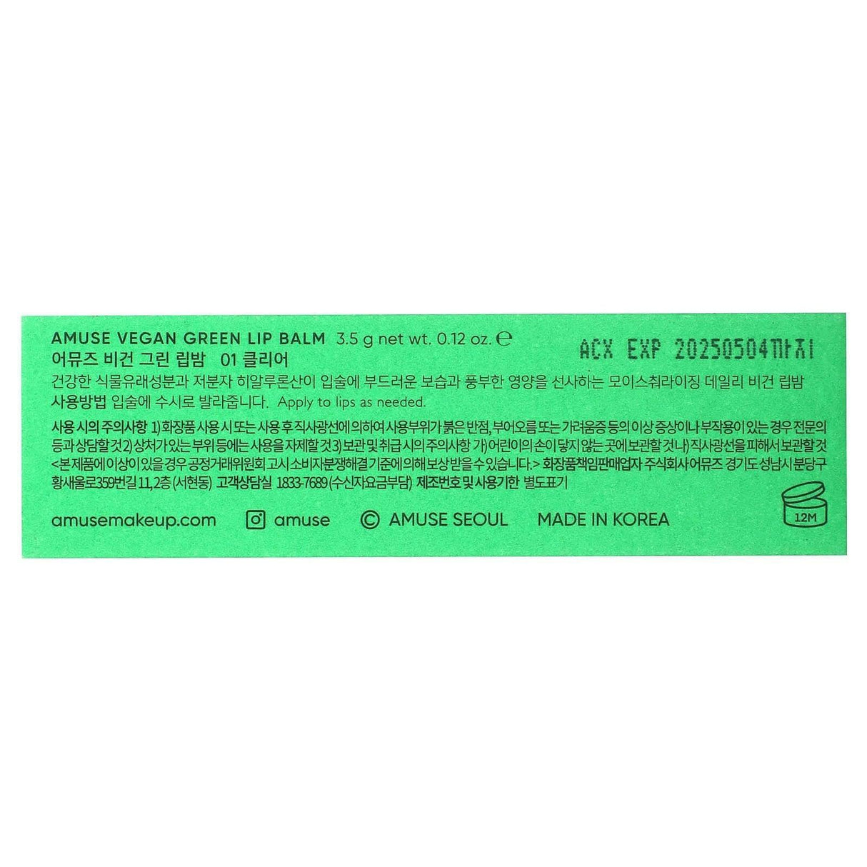 Amuse, Vegan Green Lip Balm, 01 Clear, 0.12 oz (3.5 g) - Supply Center USA