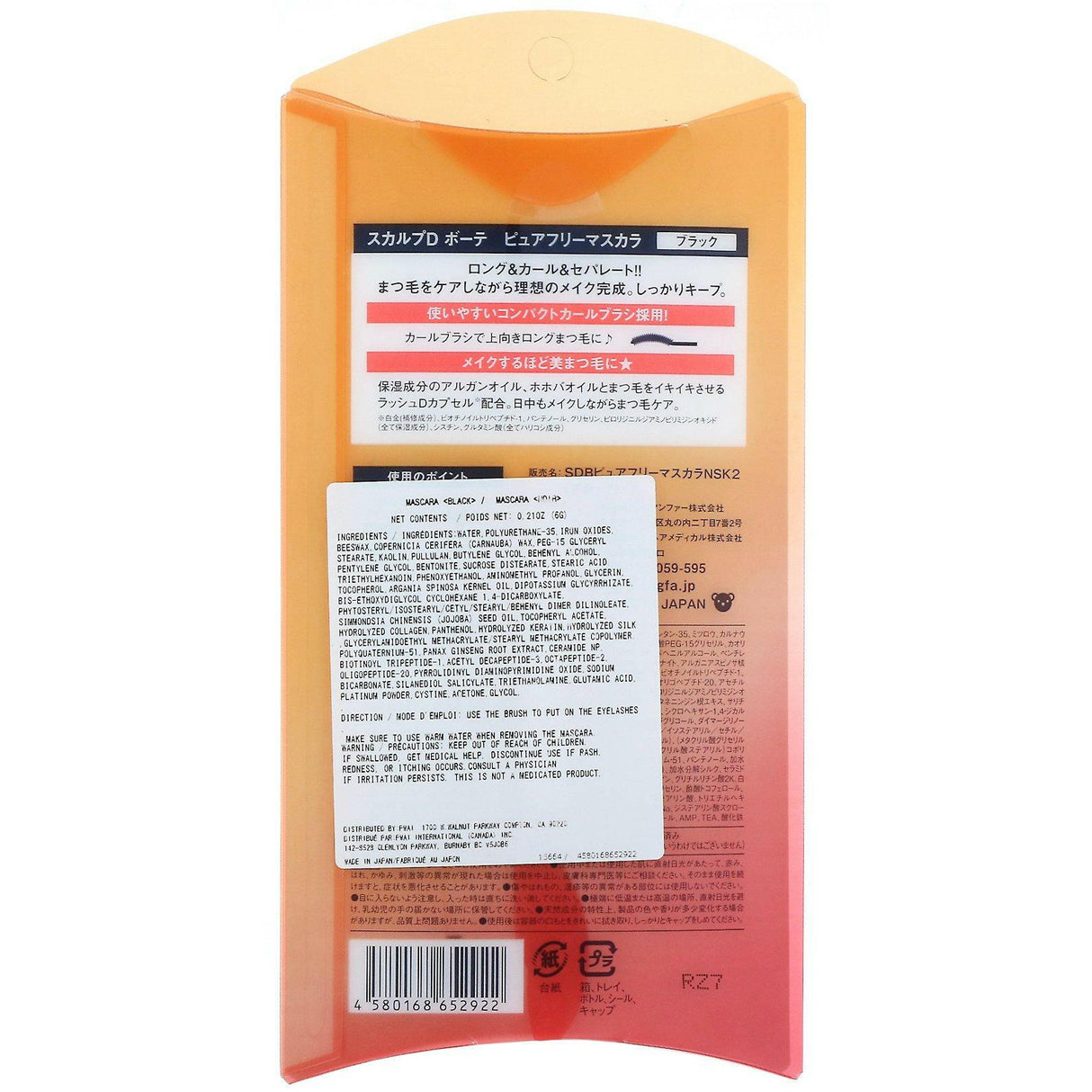 Angfa, Scalp-D Beaute, Pure Free Mascara, Black, 0.21 oz (6 g) - Supply Center USA