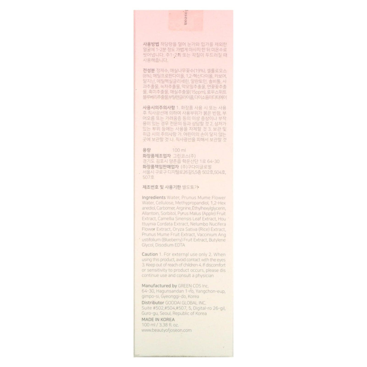 Beauty of Joseon, Apricot Blossom Peeling Gel, 3.38 fl oz (100 ml) - Supply Center USA