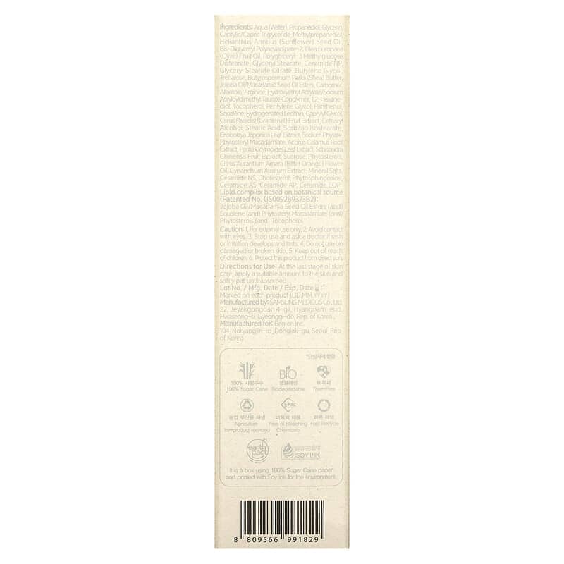 Benton, Ceramide Cream 10000 ppm, 2.7 fl oz (80 ml) - Supply Center USA