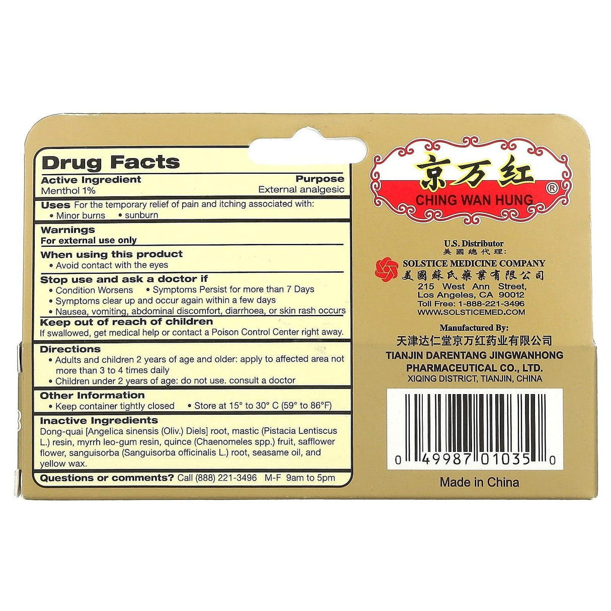 Ching Wan Hung, Soothing Herbal Balm For Burns, 0.35 oz (10 g) - Supply Center USA