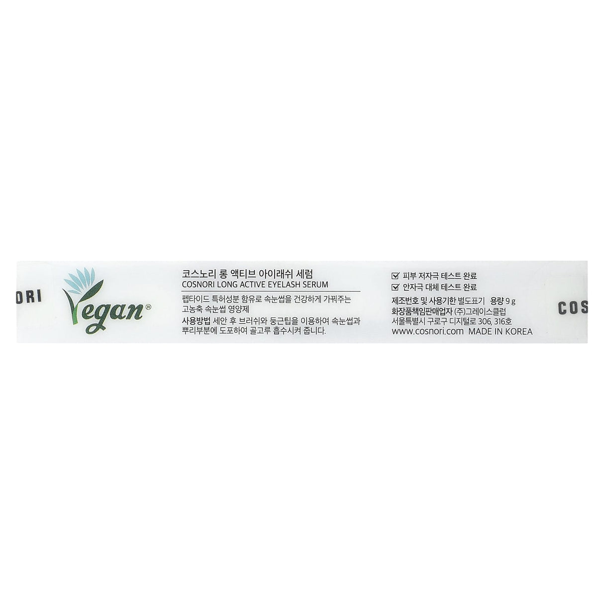 Cosnori, Long Active Eyelash Serum, 9 g - Supply Center USA