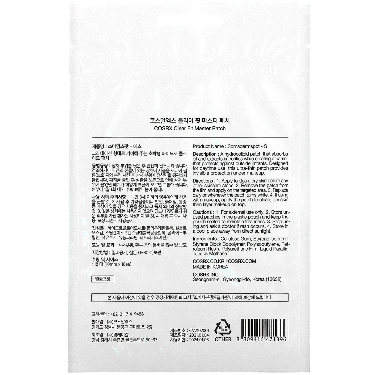 Cosrx, Clear Fit Master Patch, 18 Patches - Supply Center USA