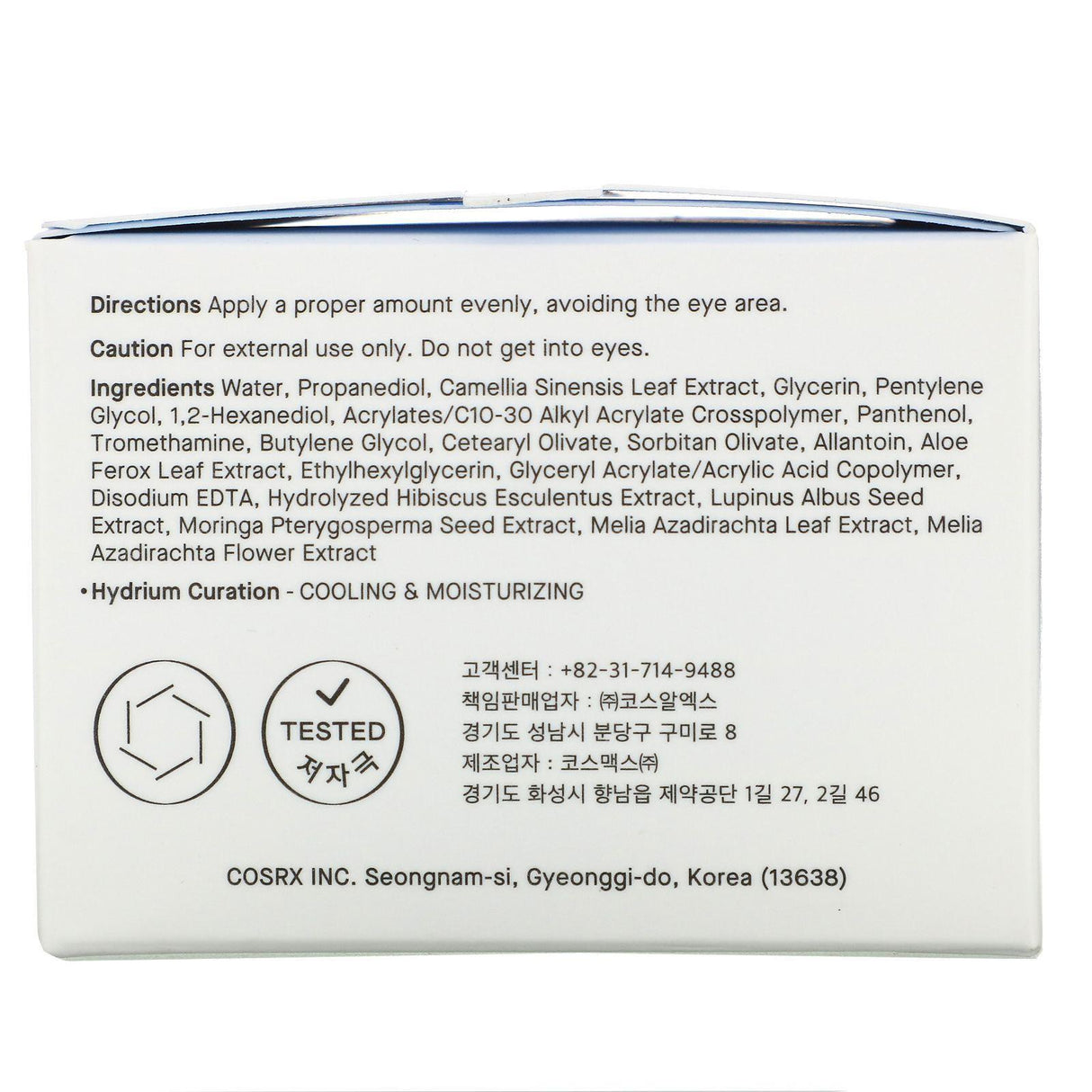 Cosrx, Hydrium, Green Tea Aqua Soothing Gel Cream, 1.69 fl oz (50 ml) - Supply Center USA