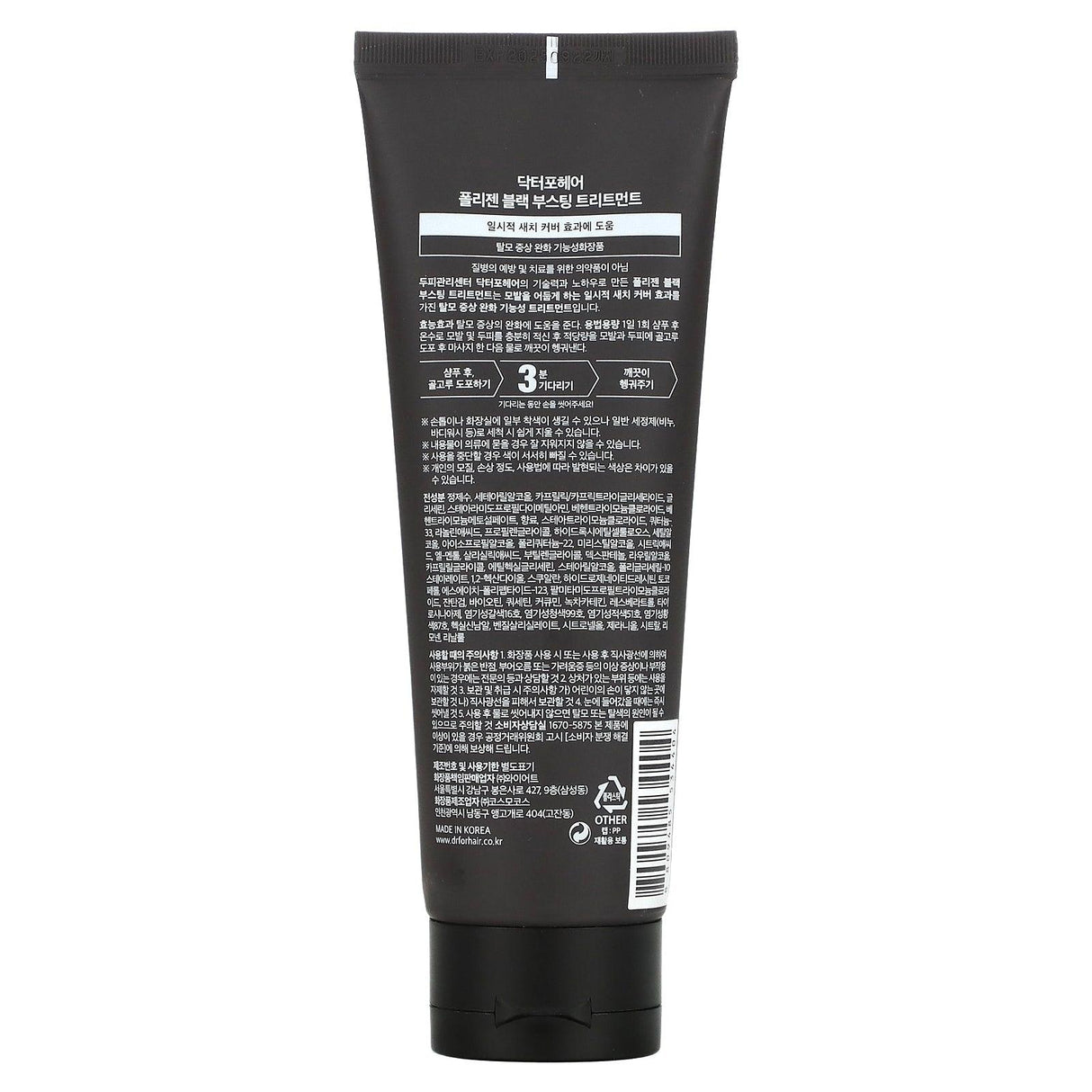 Dr.ForHair, Folligen Black Boosting Treatment, 5.07 fl oz (150 ml) - Supply Center USA