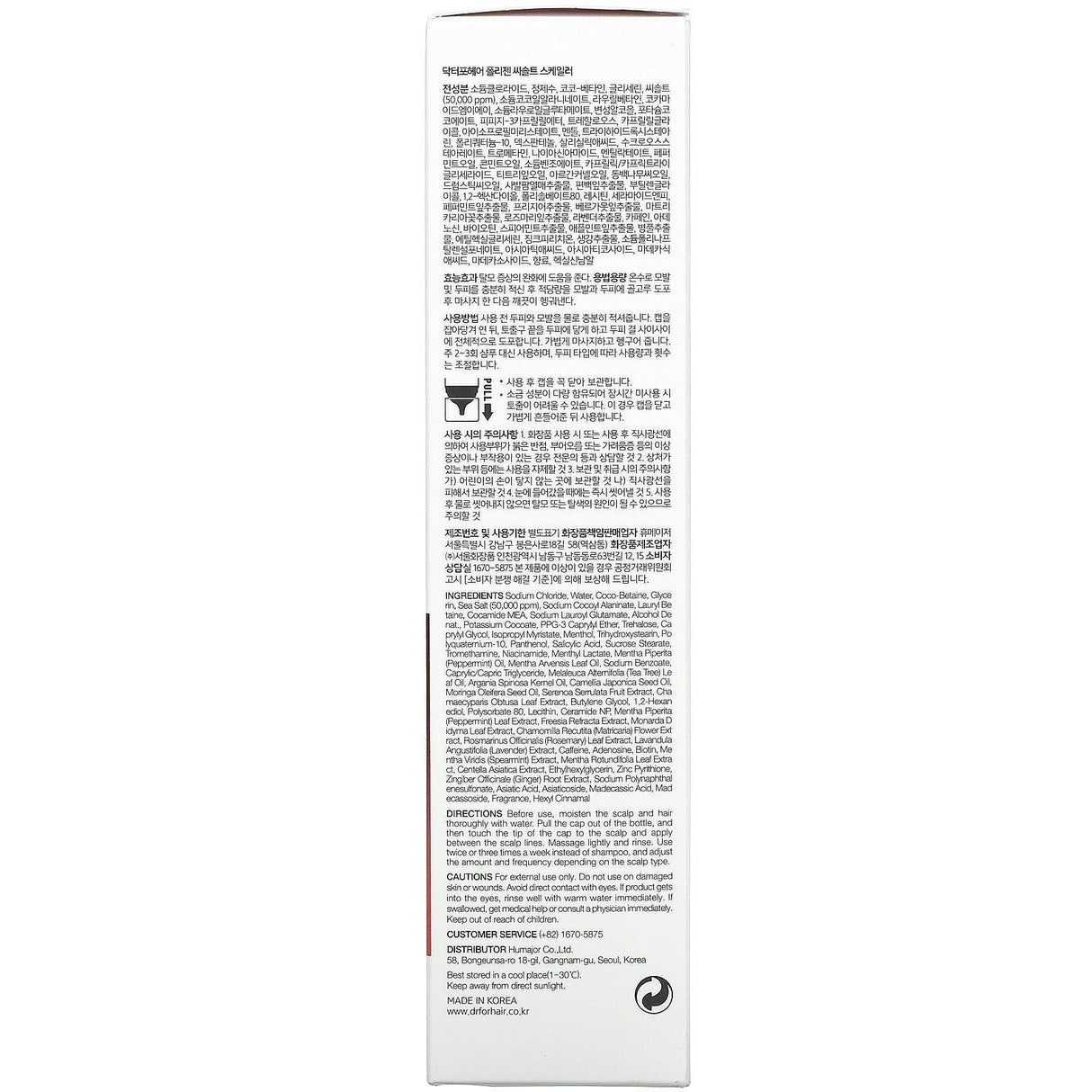 Dr.ForHair, Folligen, Sea Salt Scaler, 10.58 oz (300 g) - Supply Center USA