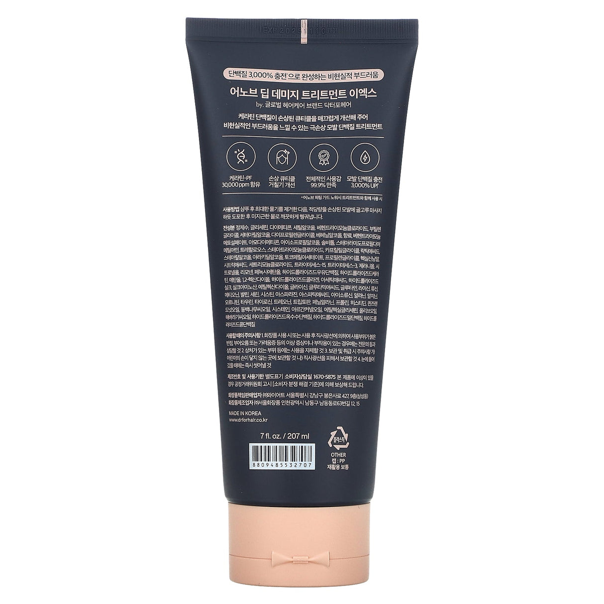 Dr.ForHair, Unove, Deep Damage Treatment EX, 7 fl oz (207 ml) - Supply Center USA