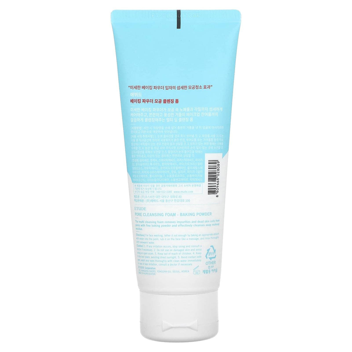 Etude, Baking Powder, Pore Cleansing Foam, 5.64 oz (160 g) - Supply Center USA