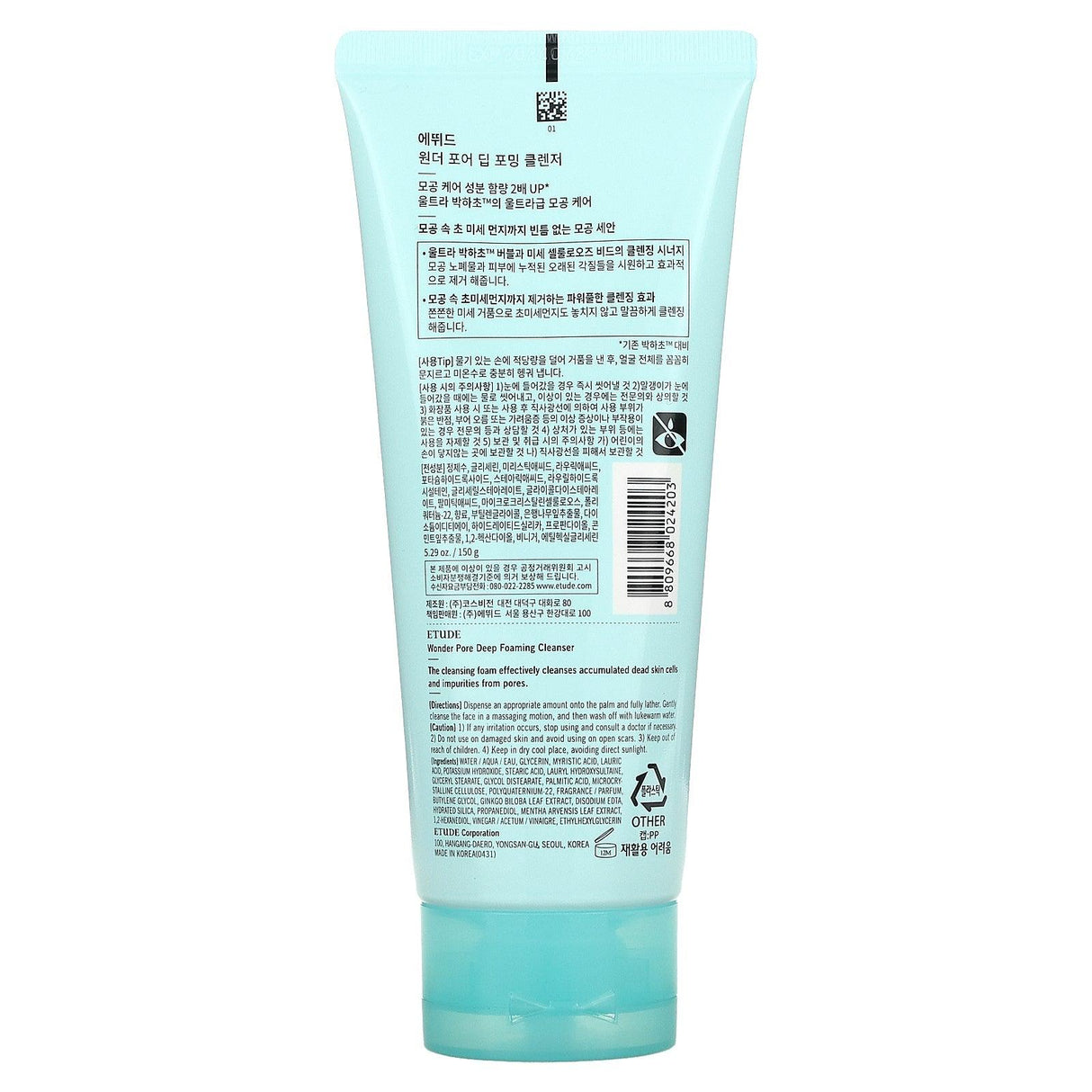 Etude, Wonder Pore, Deep Foaming Cleanser, 5.29 oz (150 g) - Supply Center USA