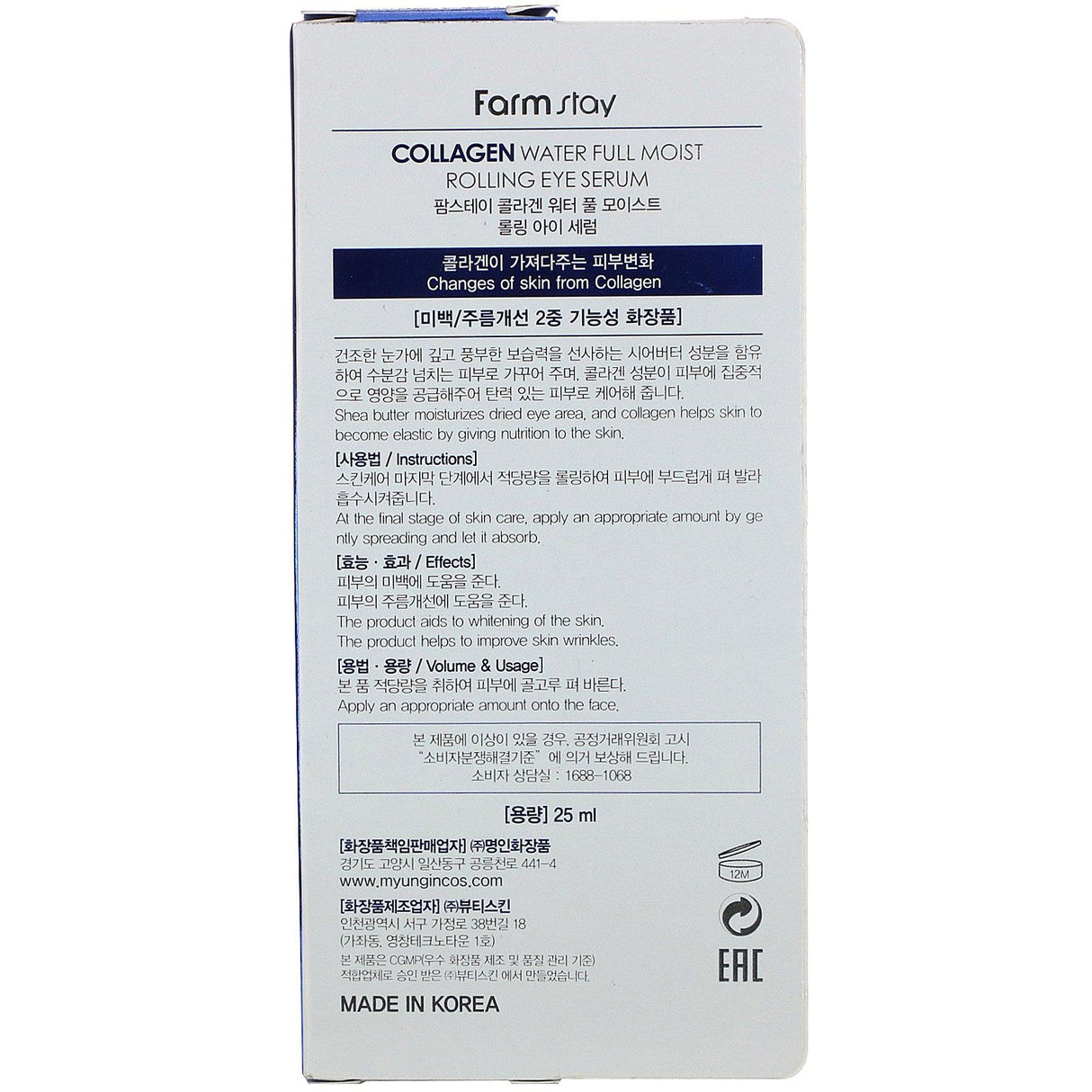 Farmstay, Collagen Water Full Moist Rolling Eye Serum, 25 ml - Supply Center USA