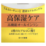 Hadalabo, Gokujyun Perfect Gel , 3.5 oz (100 g) - Supply Center USA