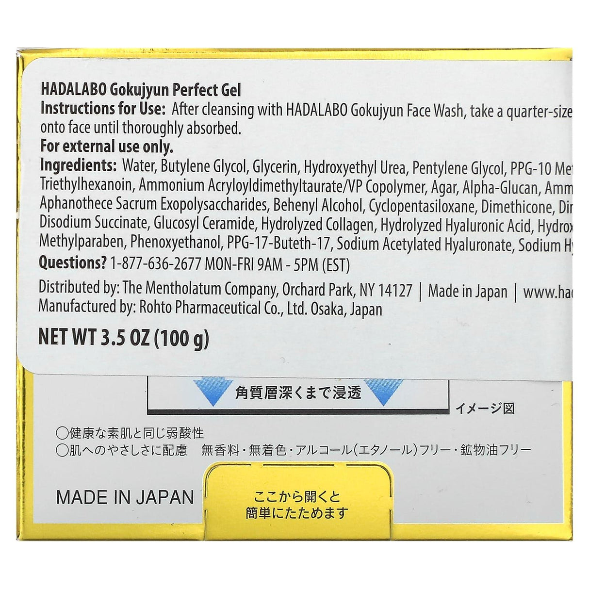 Hadalabo, Gokujyun Perfect Gel , 3.5 oz (100 g) - Supply Center USA
