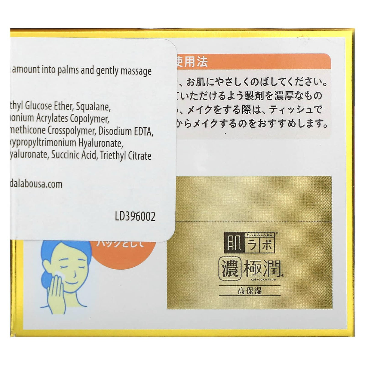 Hadalabo, Gokujyun Perfect Gel , 3.5 oz (100 g) - Supply Center USA