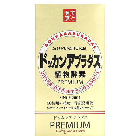 Healthy Trading, Dokkan Aburadas Premium, 2.1 oz (59.4 g) - Supply Center USA