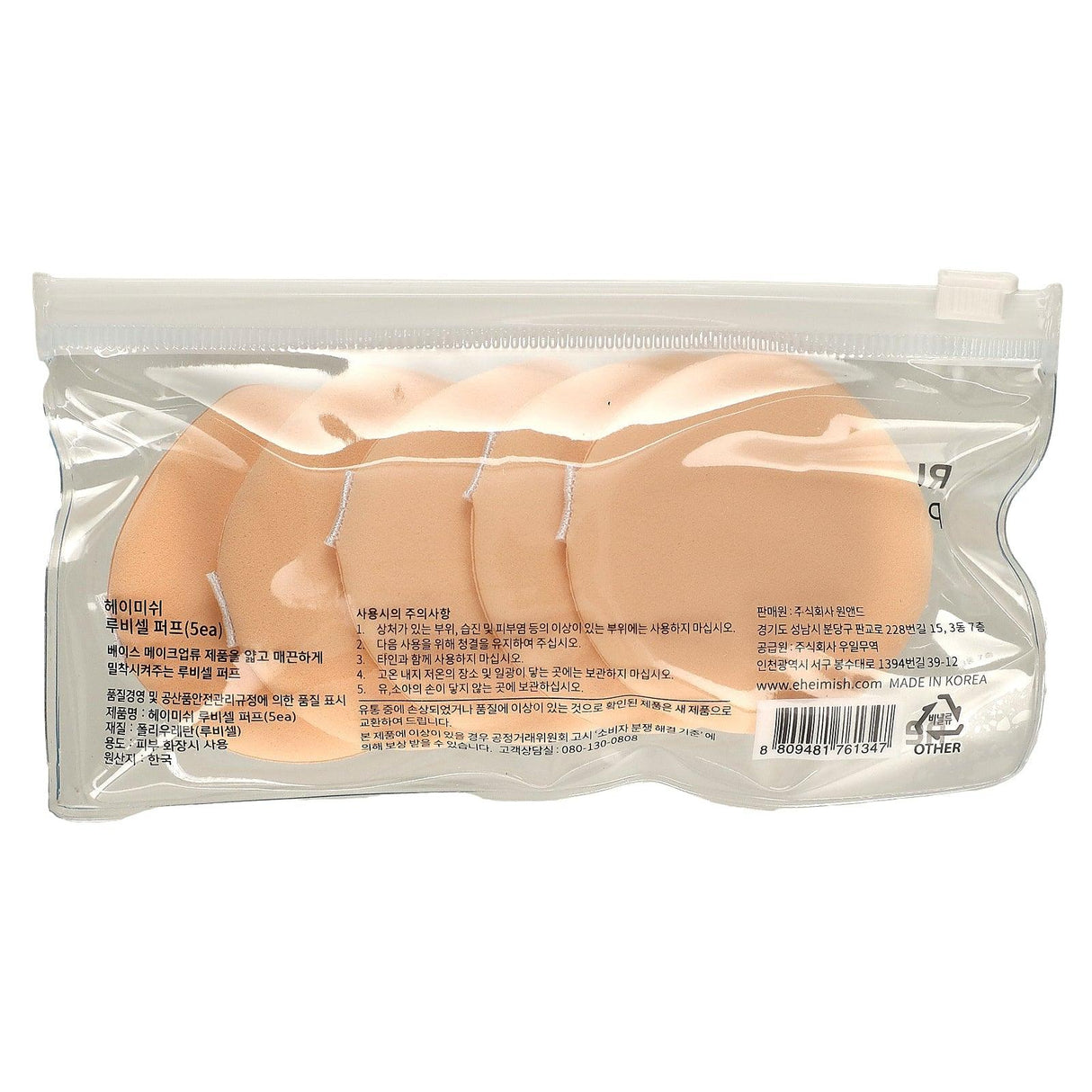 Heimish, Rubycell Puff, 5 Puffs - Supply Center USA