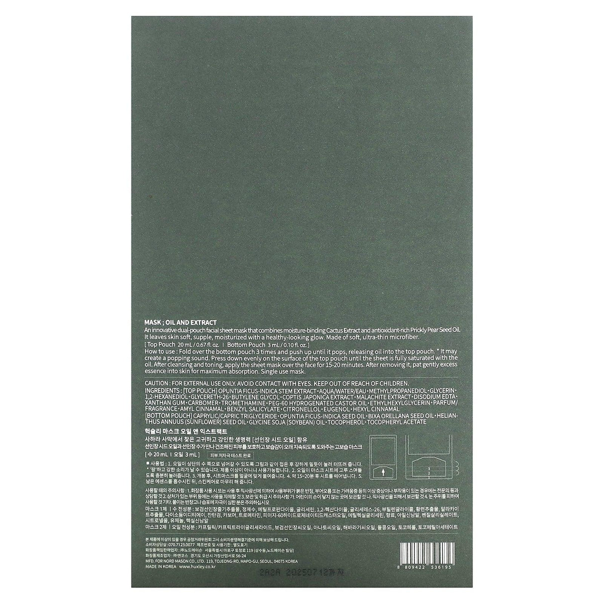 Huxley, Secret of Sahara Beauty Mask, Oil and Extract, 5 Sheets, 0.77 fl oz (23 ml) Each - Supply Center USA