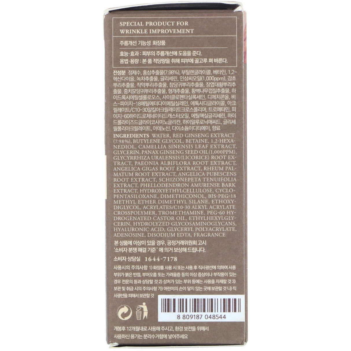 I'm From, Ginseng Serum, 30 ml - Supply Center USA