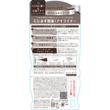 KissMe, Heroine Make, Smooth Liquid Eyeliner, Super Keep, Waterproof, #03 Brown Black, 0.014 fl oz (0.4 ml) - Supply Center USA