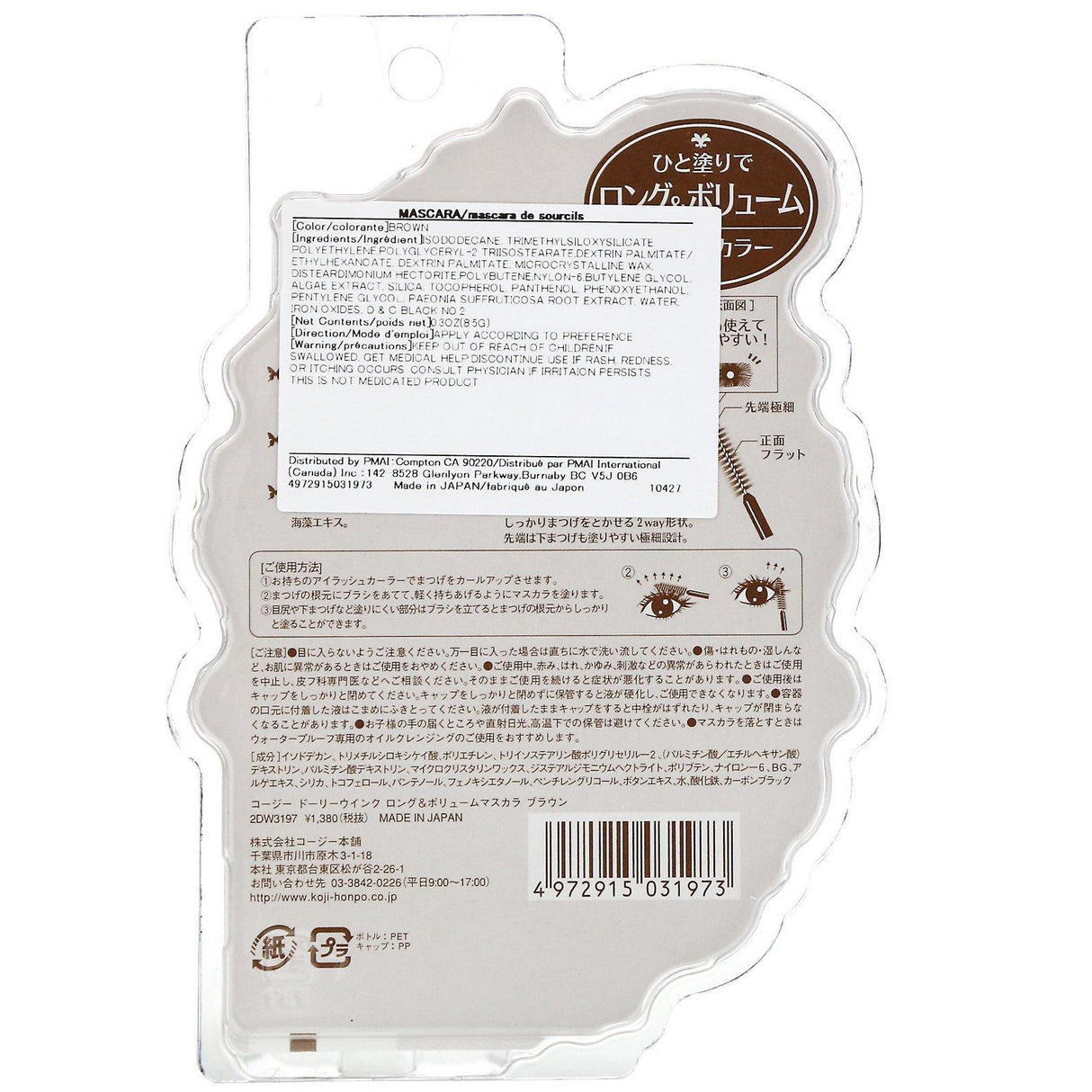 Koji, Dolly Wink, Long & Volume Mascara, Brown, 0.3 oz (8.5 g) - Supply Center USA