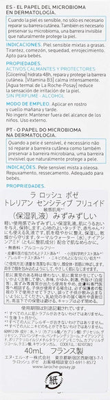 La Roche-Posay Toleriane Sensitive Fluide Protective Moisturizer, Lightweight Oil-Free Face Moisturizer, for Sensitive Skin - Supply Center USA