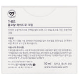 Mamonde, Floral Hydro Cream, 1.69 fl oz (50 ml) - Supply Center USA