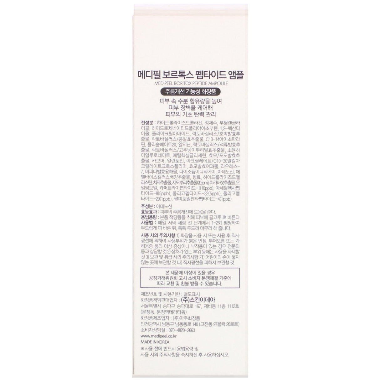 Medi-Peel, Bor-Tox, Peptide Ampoule, 1.01 fl oz (30 ml) - Supply Center USA