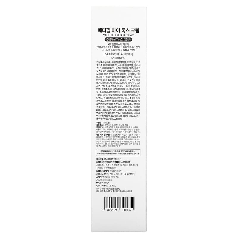 Medi-Peel, Eye Tox Cream, 1.35 fl oz (40 ml) - Supply Center USA