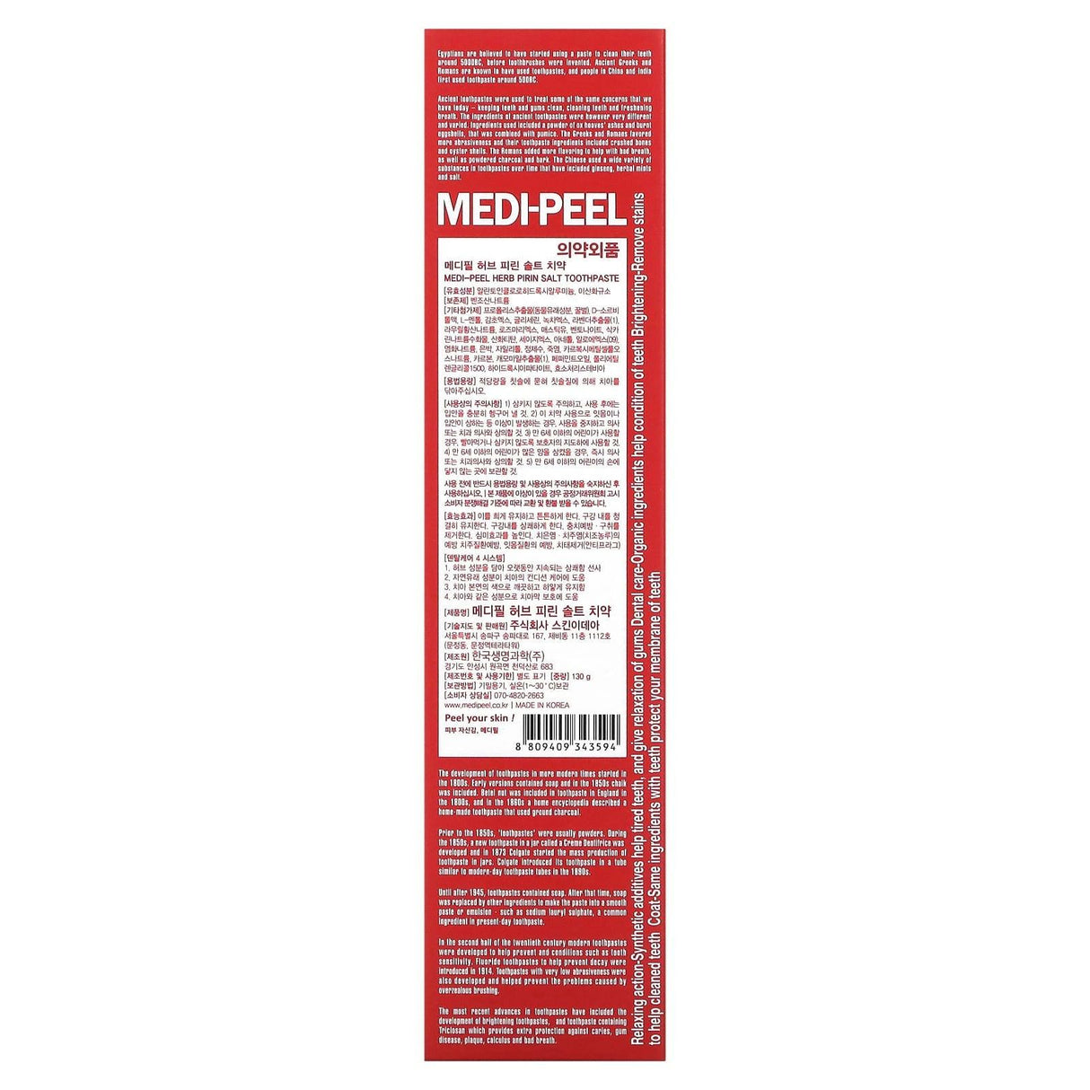 Medi-Peel, Herb Pirin Salt Toothpaste, Natural Herb Extract & Truffle Salt, 130 g - Supply Center USA