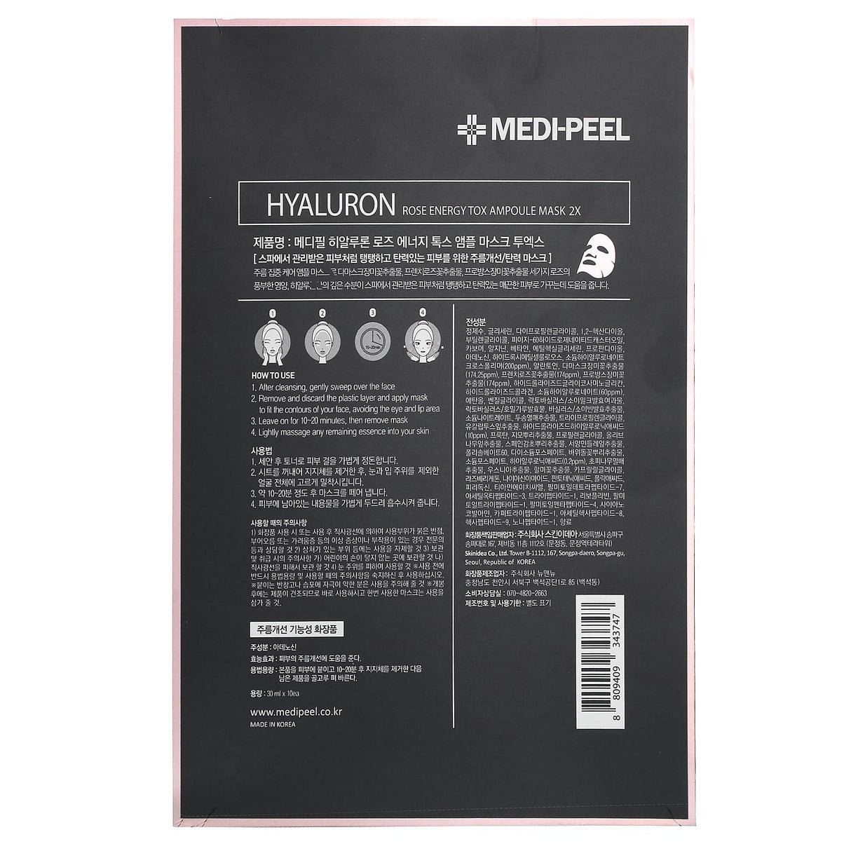 Medi-Peel, Hyaluron Rose Energy Tox, Ampoule Beauty Mask 2X, 10 Sheet Masks, 1.01 fl oz (30 ml) Each - Supply Center USA