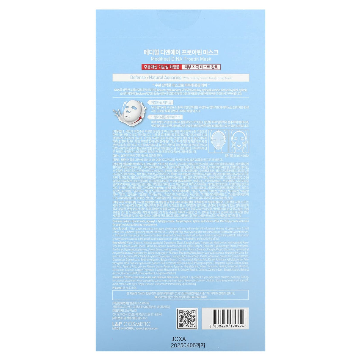 Mediheal, DNA Proatin Beauty Mask, 10 Sheets, 25 ml Each - Supply Center USA