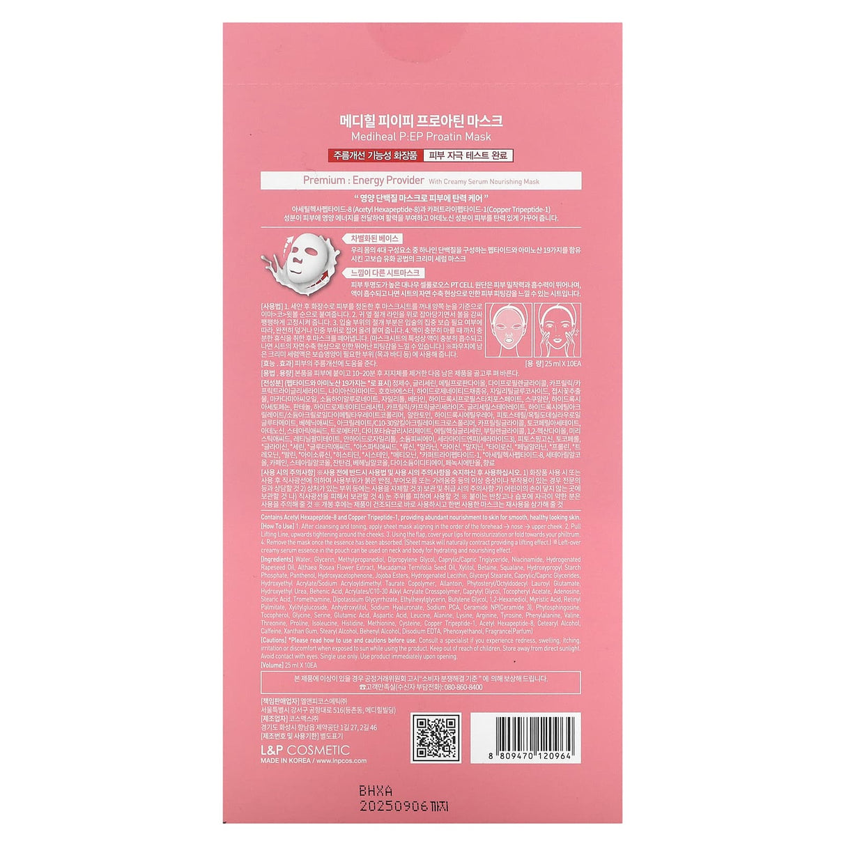 Mediheal, P:EP Proatin Beauty Mask, 10 Sheets, 0.85 fl oz (25 ml) Each - Supply Center USA
