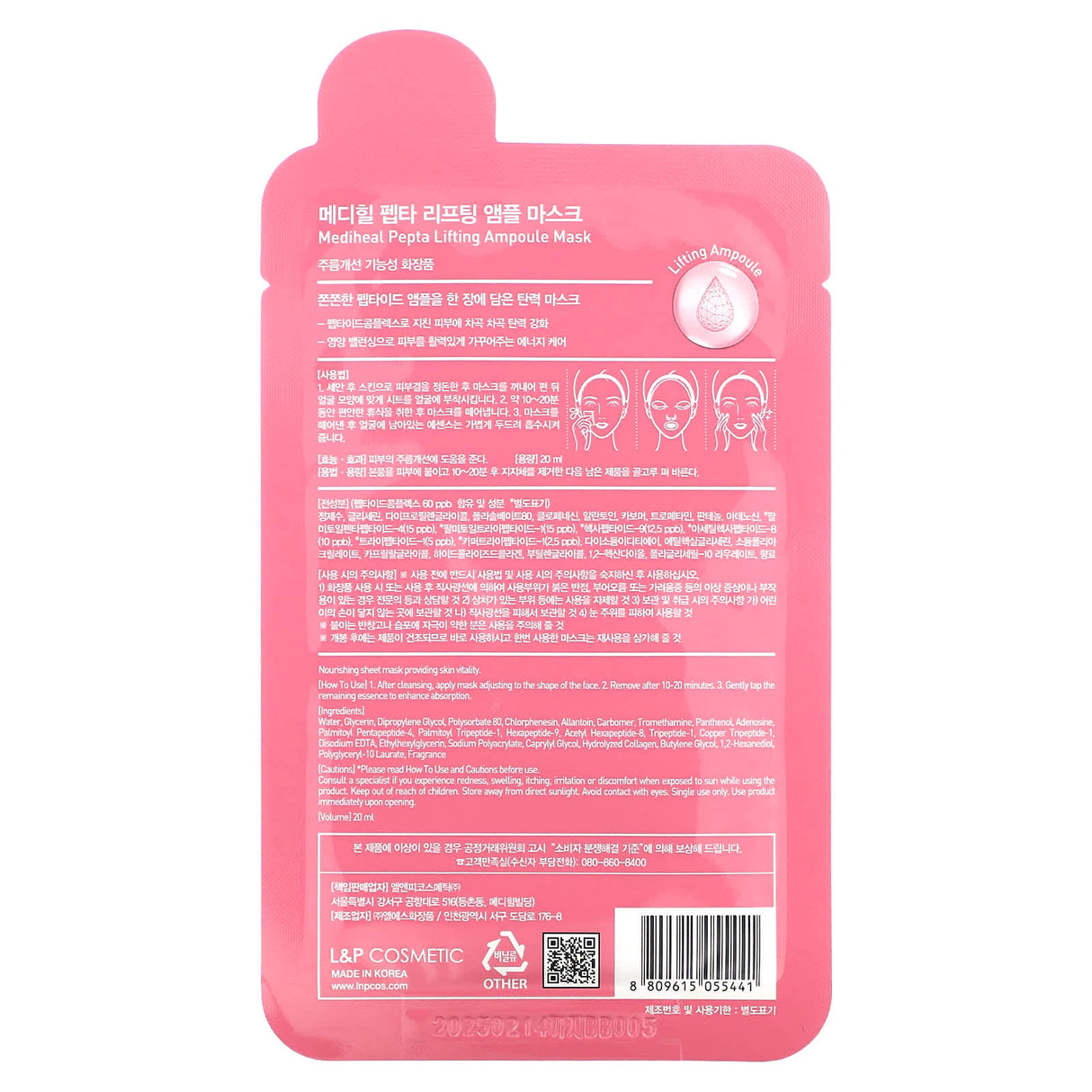 Mediheal, Pepta Lifting, Ampoule Beauty Mask, 1 Sheet, 0.67 fl oz (20 ml) - Supply Center USA