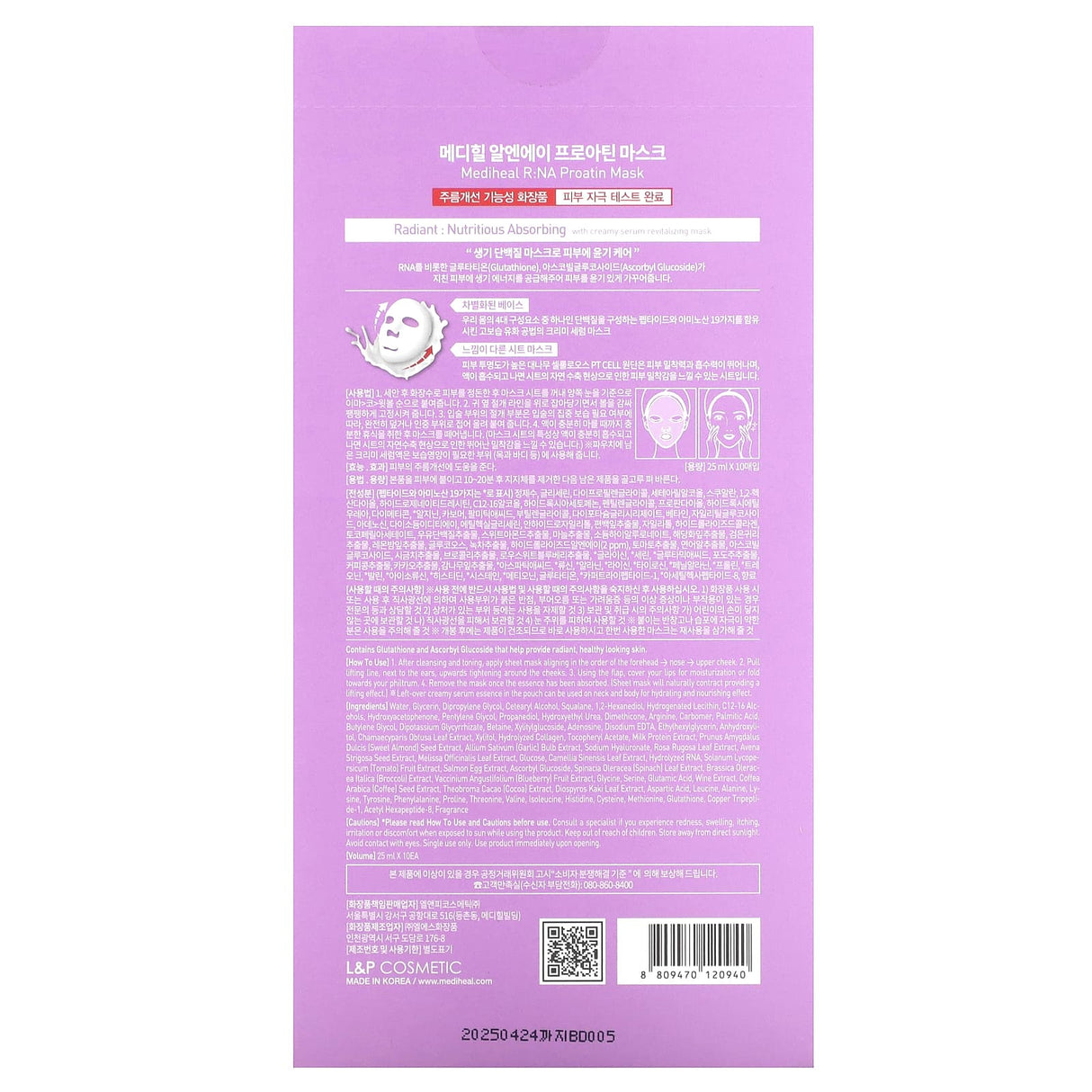 Mediheal, R:NA Proatin Beauty Mask, 10 Sheets, 0.84 fl oz (25 ml) Each - Supply Center USA