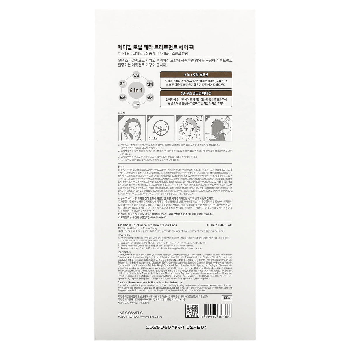 Mediheal, Total Kera Treatment Hair Pack, 5 Pack, 1.35 fl oz (40 ml) - Supply Center USA