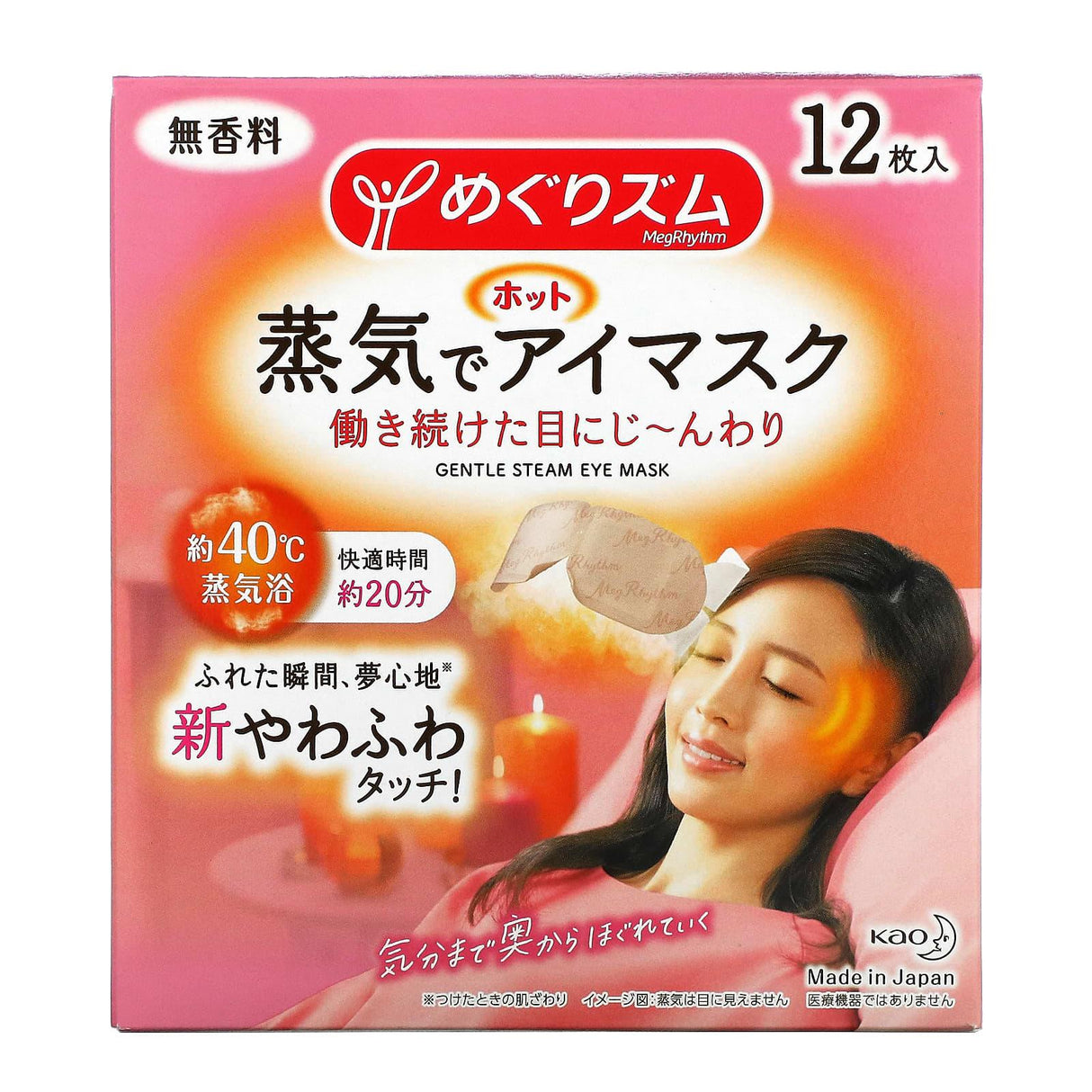 Megrhythm, Kao, Gentle Steam Eye Mask, Fragrance Free, 12 Sheets - Supply Center USA