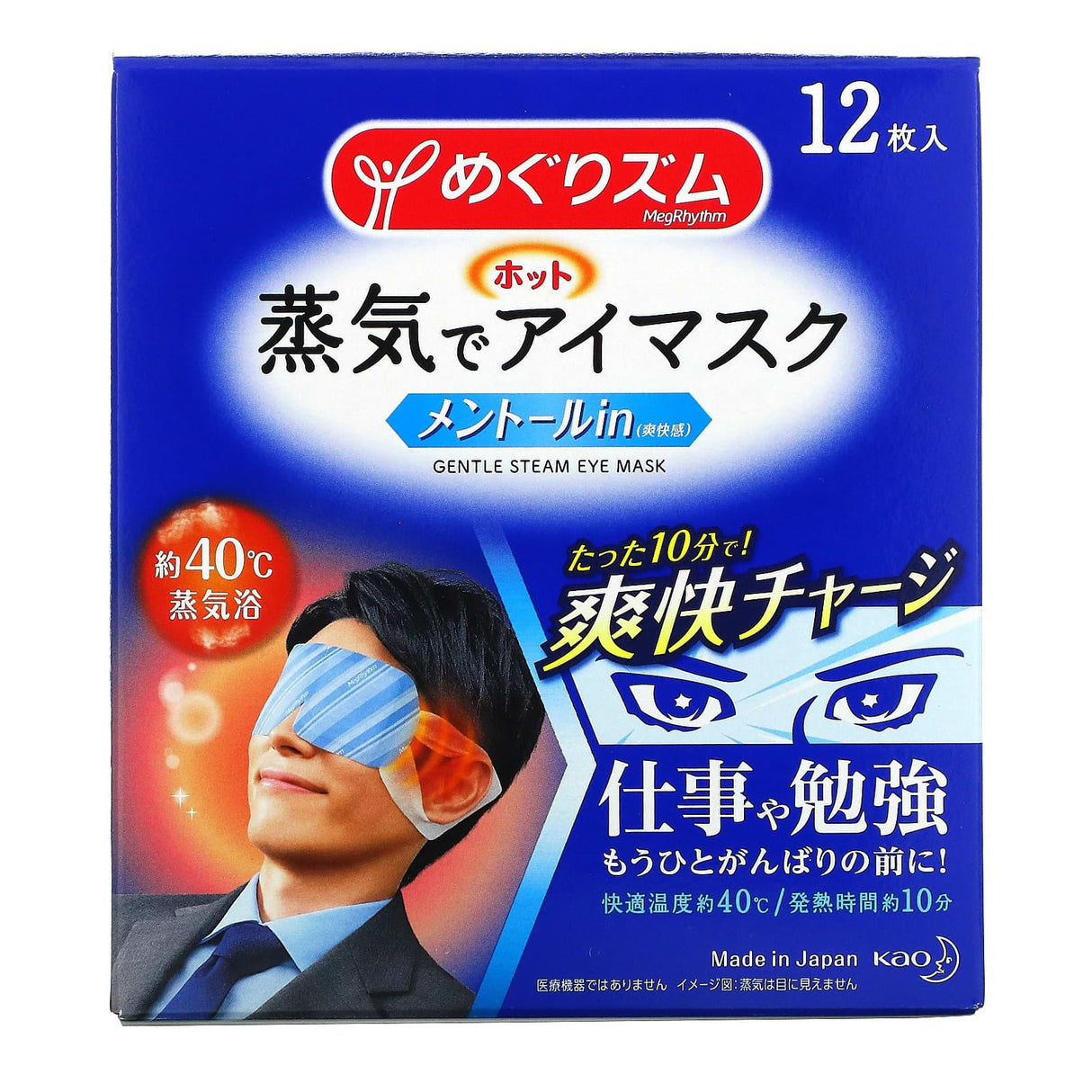 Megrhythm, Kao, Gentle Steam Eye Mask, Menthol, 12 Sheets - Supply Center USA