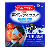 Megrhythm, Kao, Gentle Steam Eye Mask, Menthol, 12 Sheets - Supply Center USA