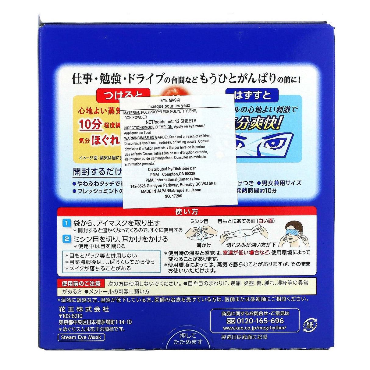Megrhythm, Kao, Gentle Steam Eye Mask, Menthol, 12 Sheets - Supply Center USA