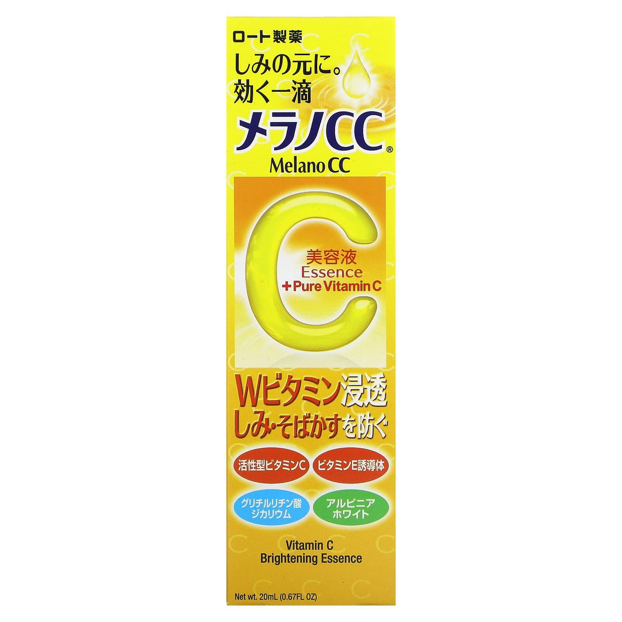 Melano CC, Vitamin C Brightening Essence, 0.67 fl oz (20 ml) - Supply Center USA